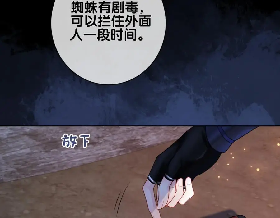 第130话 选择谁？82