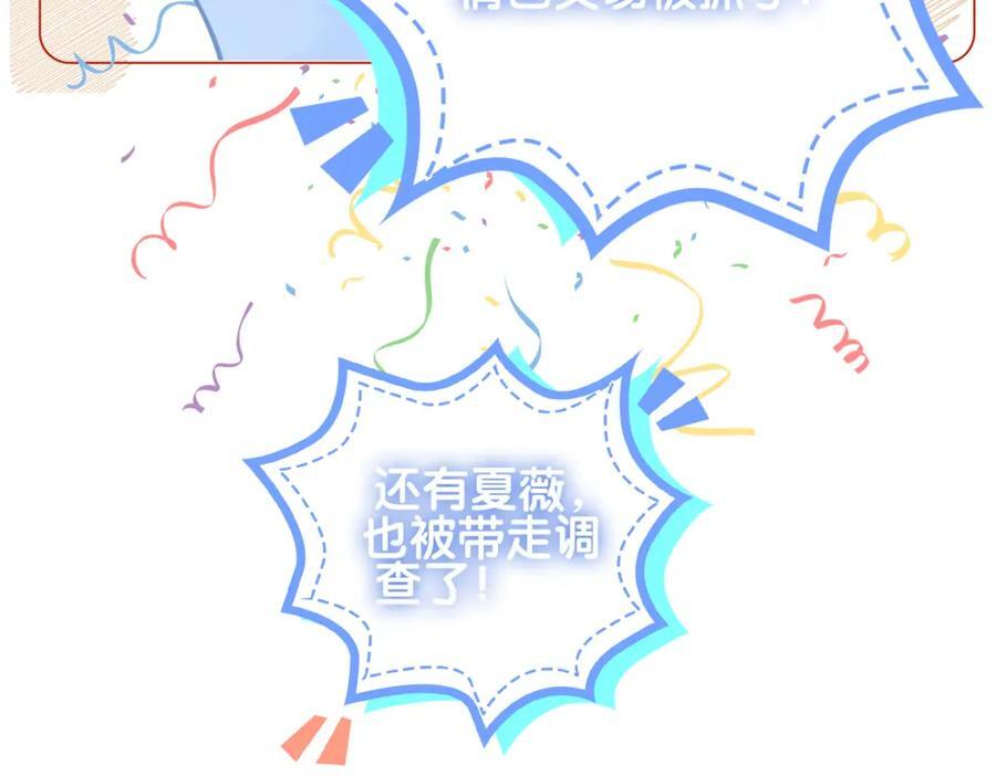 第112话 欠下一顿饭86