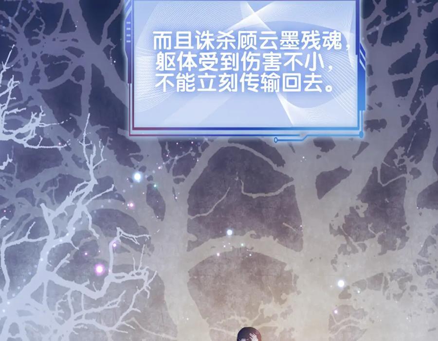 第102话 曲嫣解决二哥70