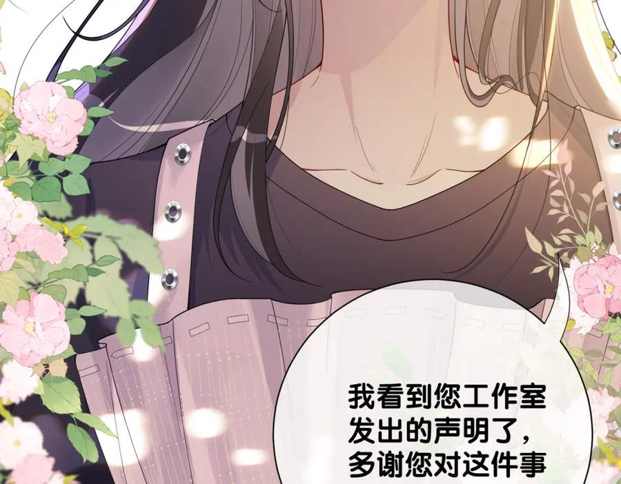第108话 陆灼出手帮助嫣嫣62