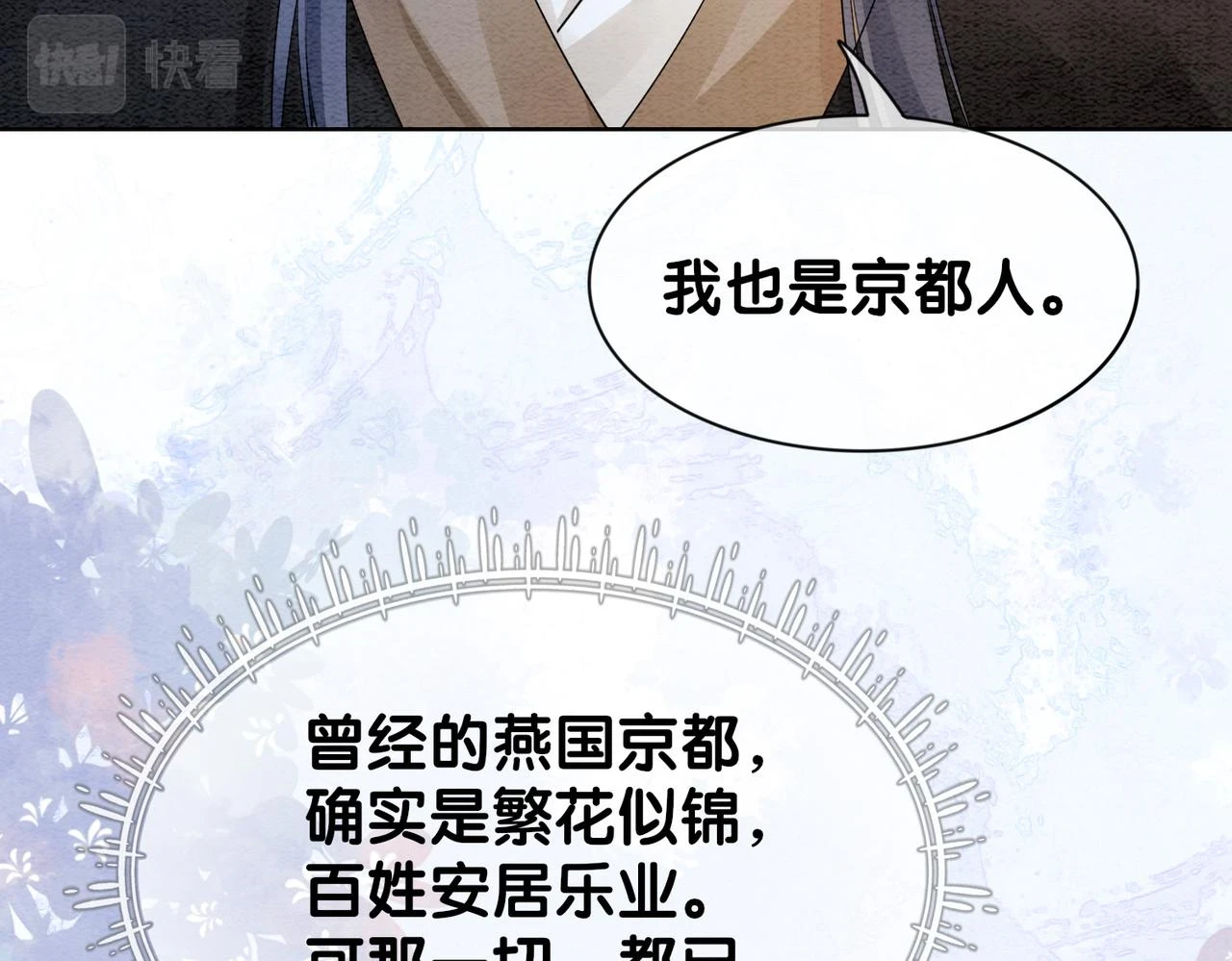 第46话 易容术72