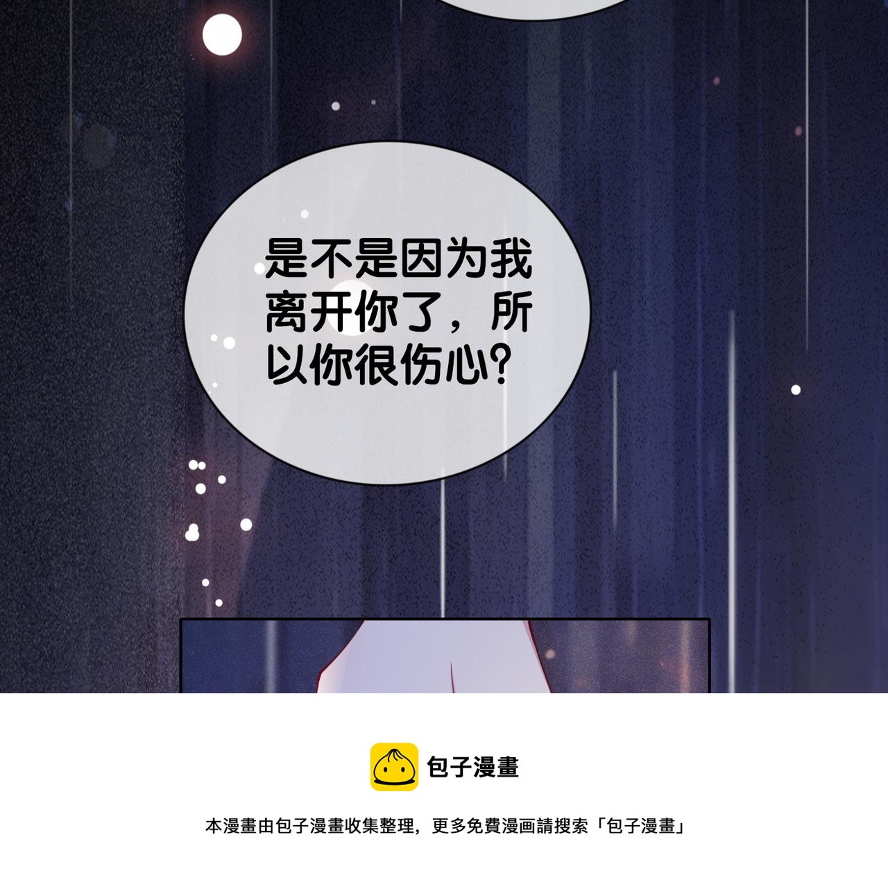 第29话 她有喜欢的人了？49