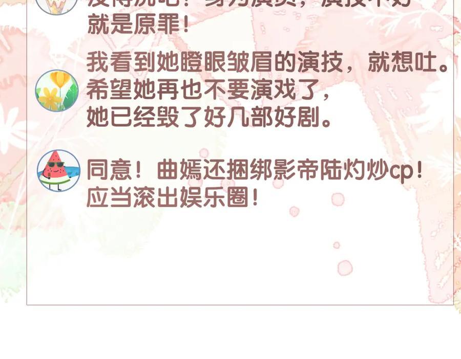 第105话 登上热搜119