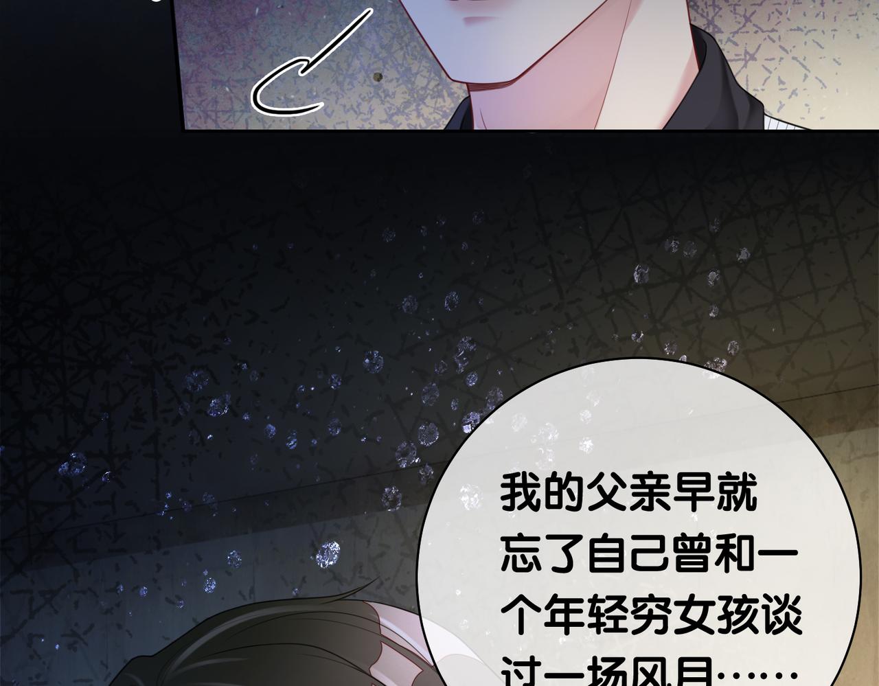 第11话 童年伤痕40