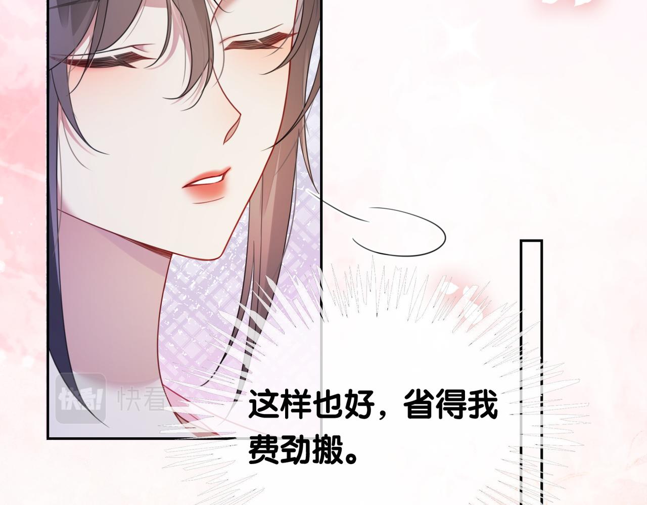 第14话 总裁吃醋也幼稚43