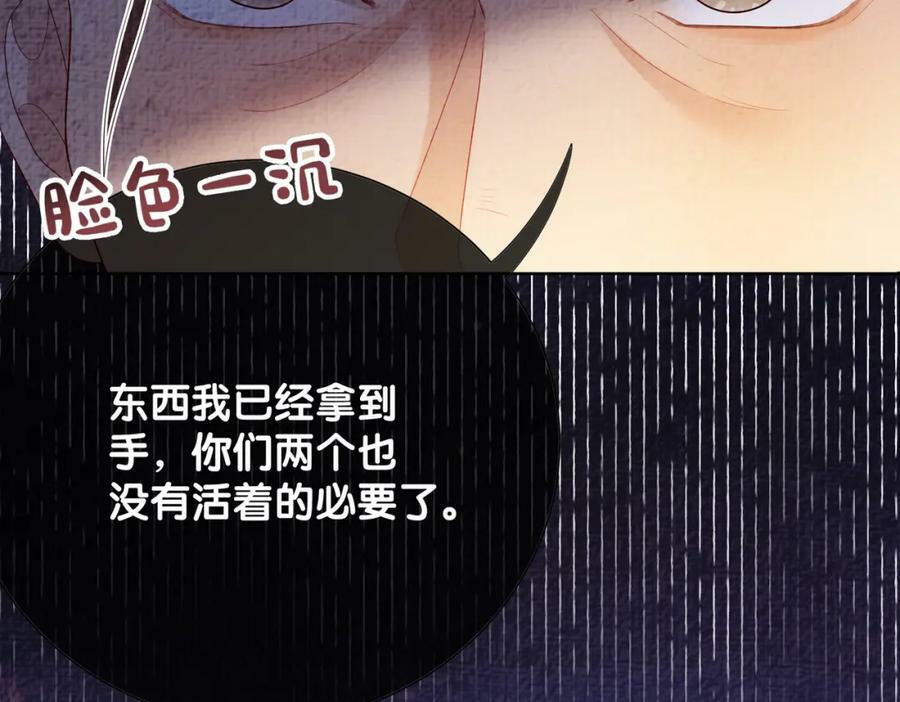 第84话 督军为救嫣嫣负伤21