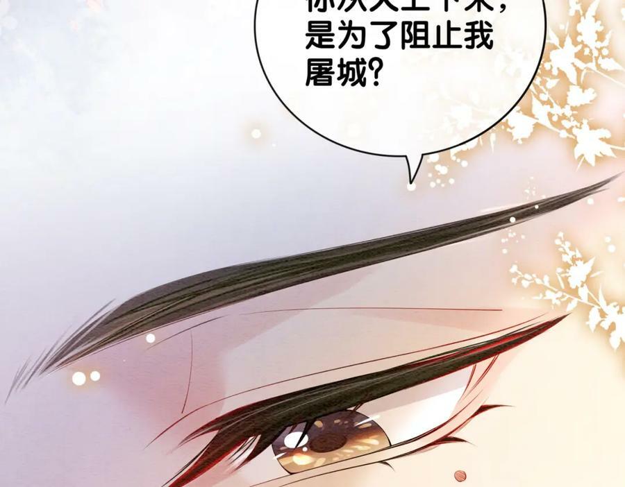 第64话 “花仙”曲嫣？45