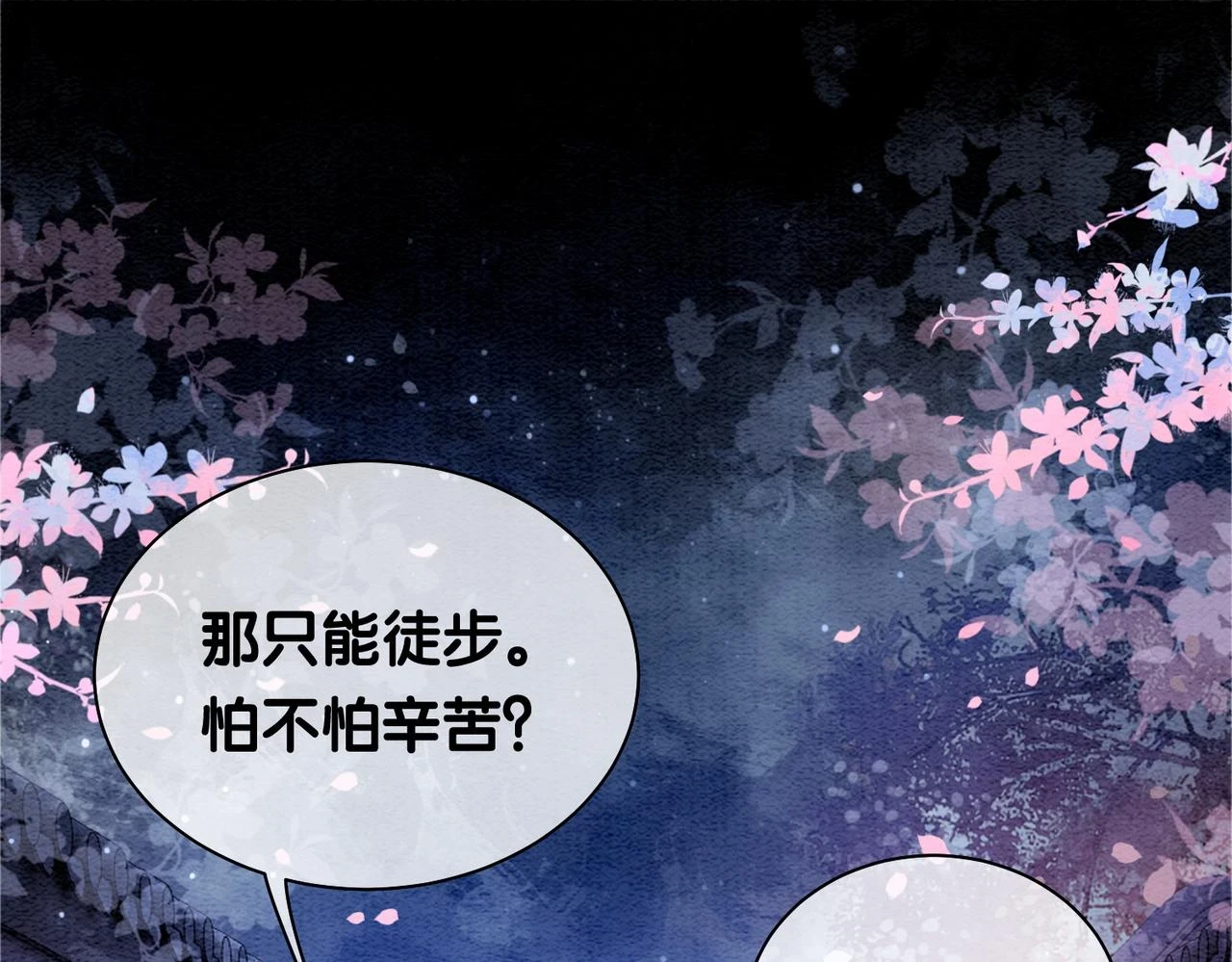 第47话 身份被识破？23