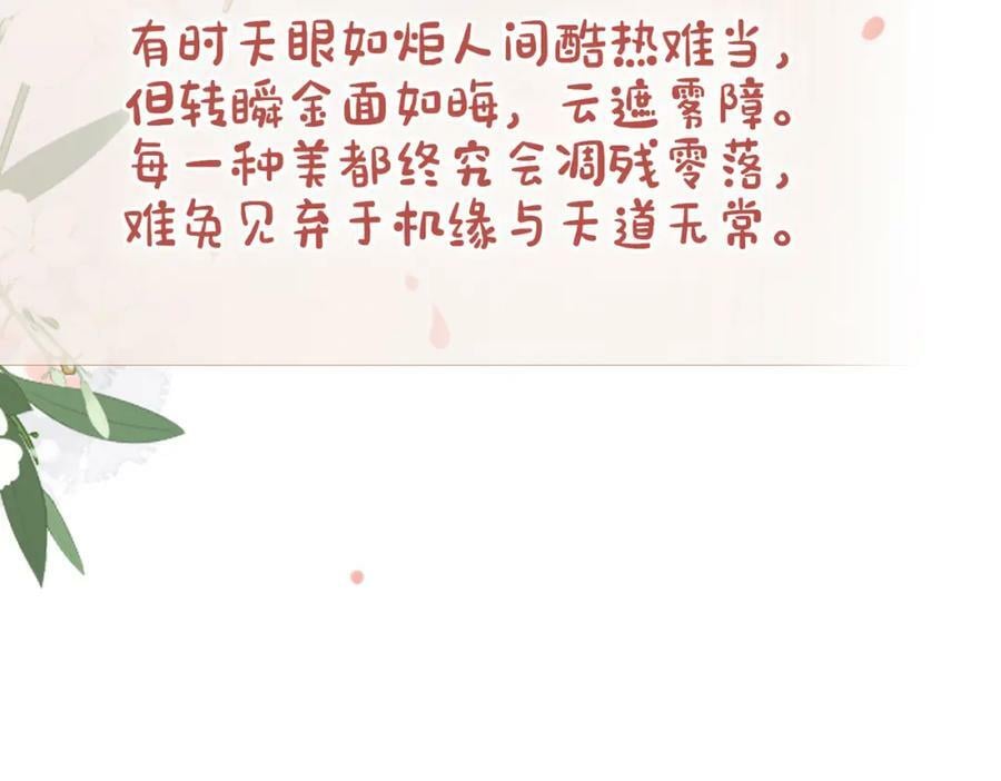 第89话 哄睡35