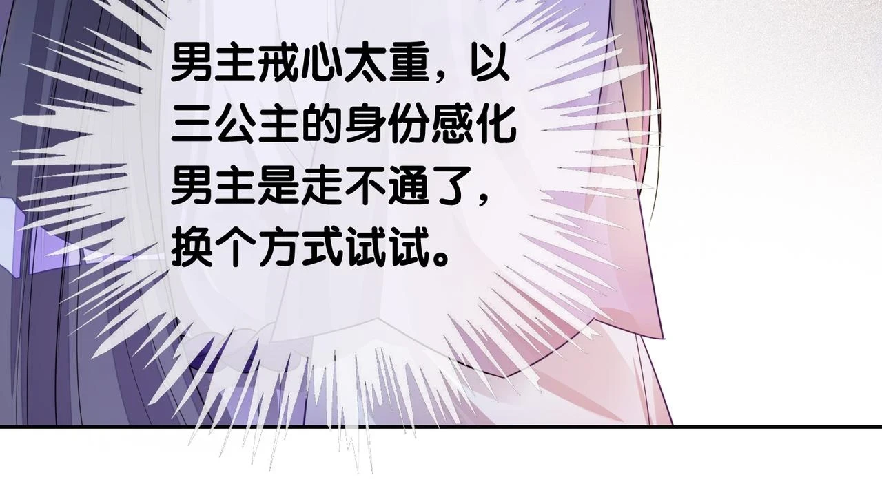 第45话 误会升级~76