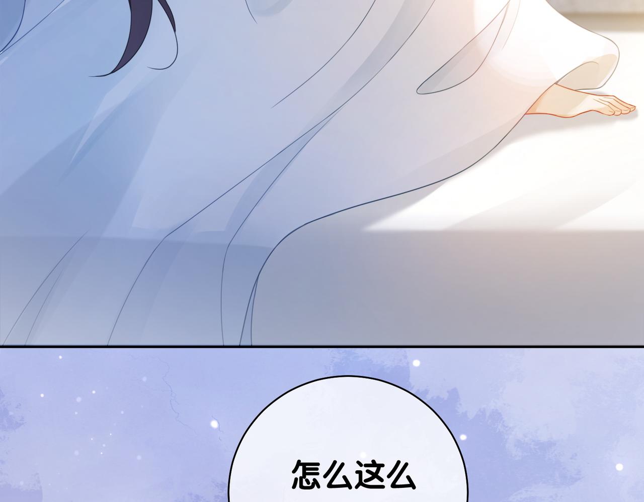 第13话 宝贝52