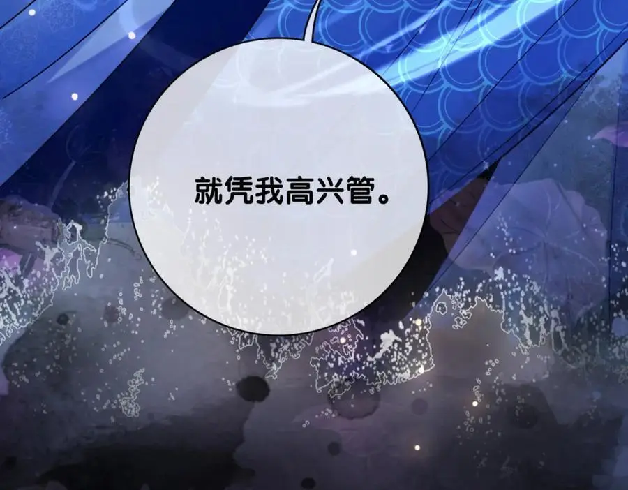 第133话 嫣嫣努力端水82