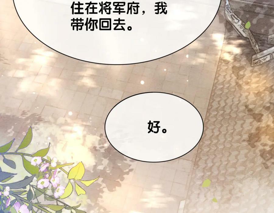 第64话 “花仙”曲嫣？70