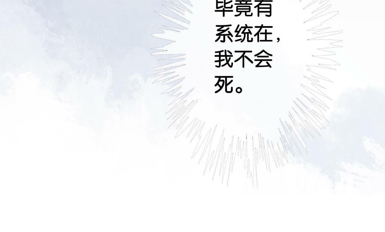 第53话 驱蛊之术25