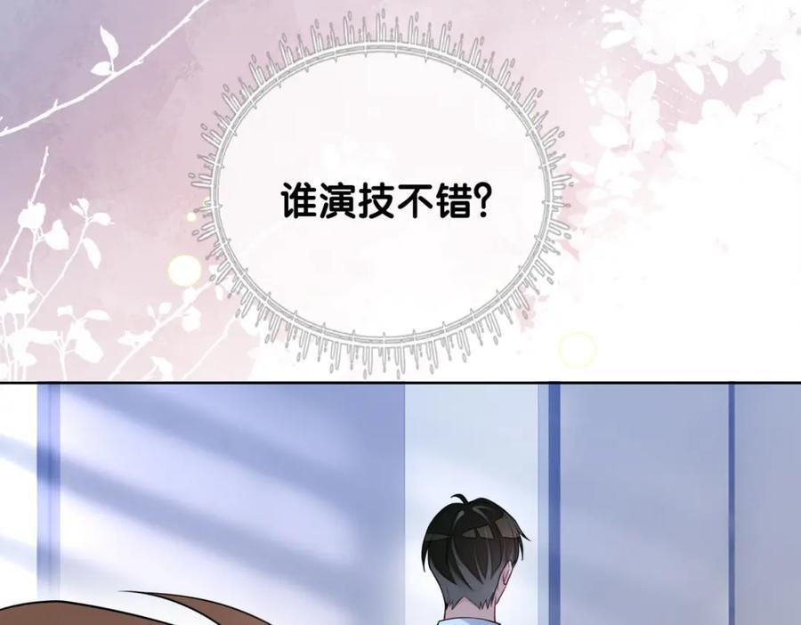 第111话 角色被换！113