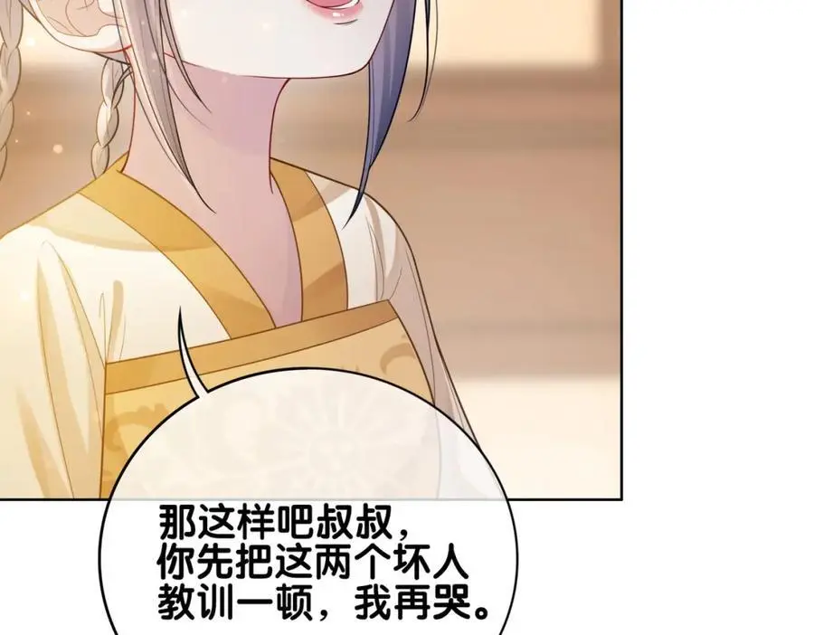 第124话 嫣嫣被抓86