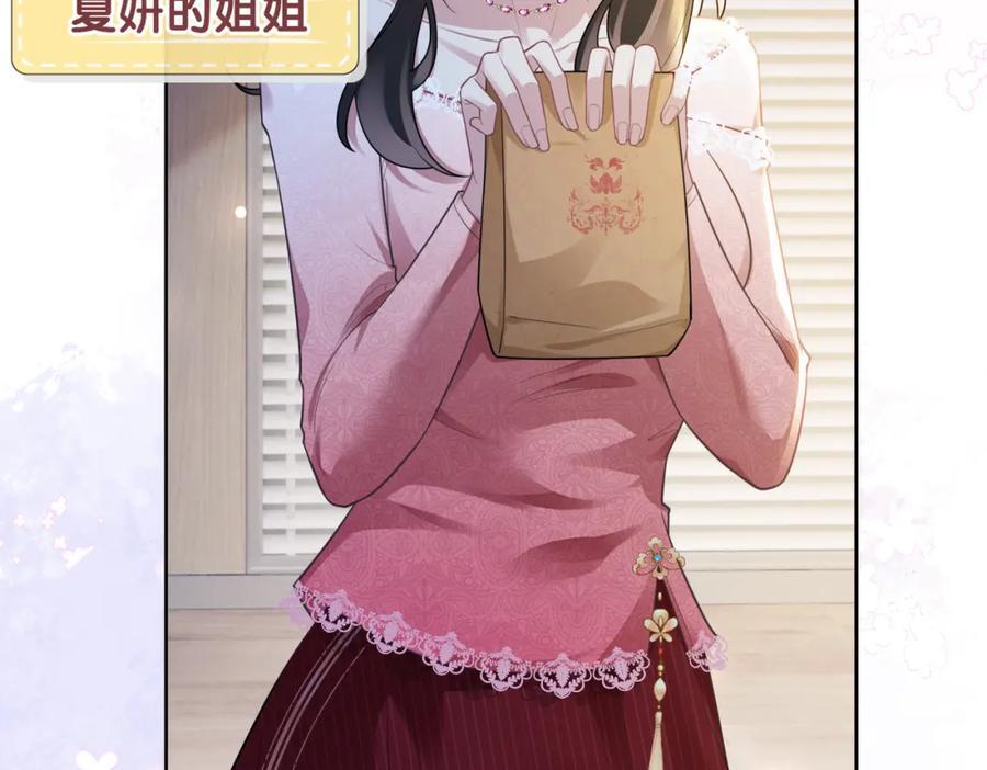 第108话 陆灼出手帮助嫣嫣74