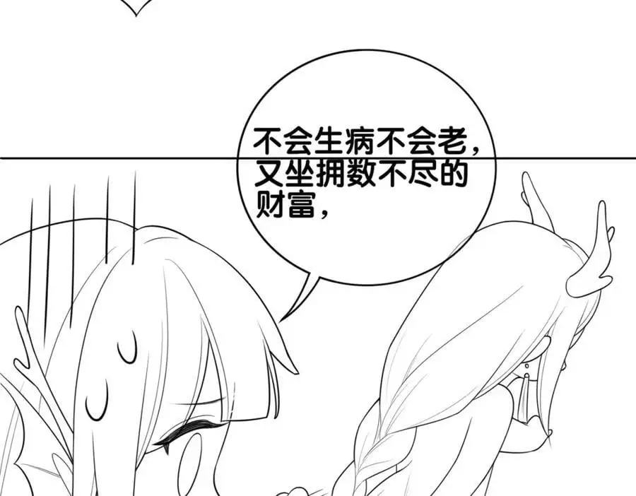 第135话 （加更）嫣嫣替龙朔渡劫受伤113