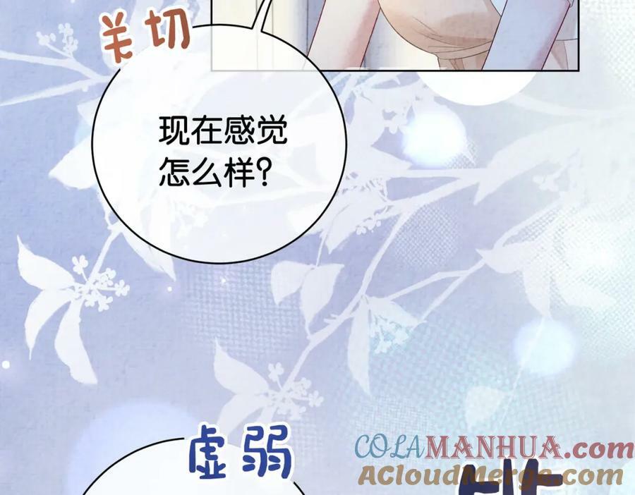第71话 许你一夜8
