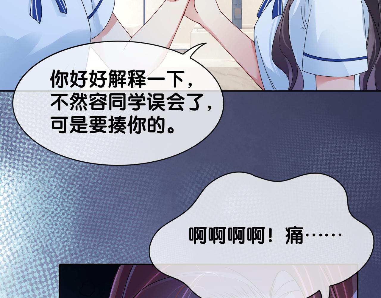 第24话 英雄救美？54