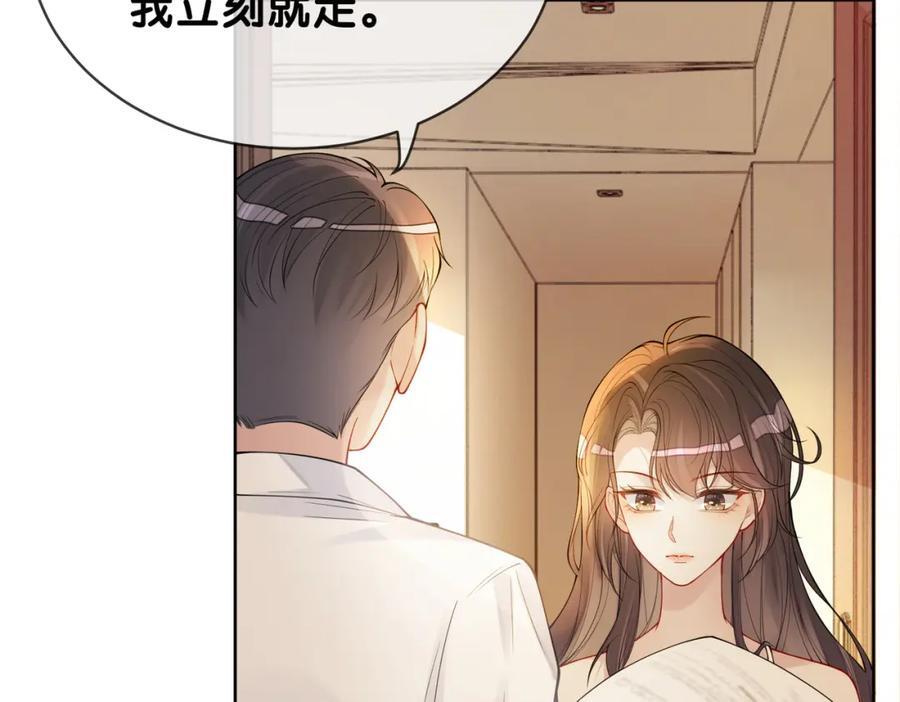 第105话 登上热搜22