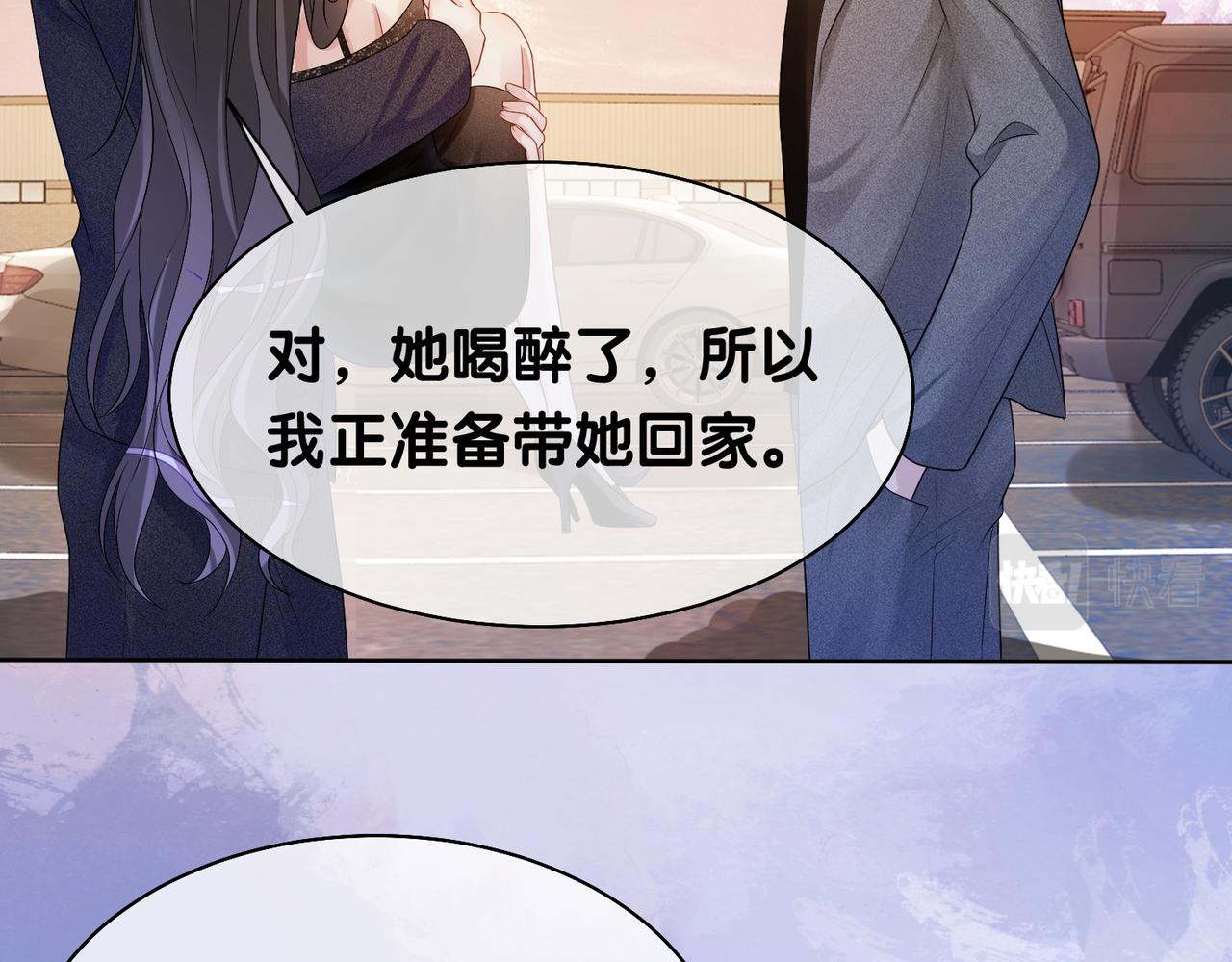 第9话 撩拨我的后果5