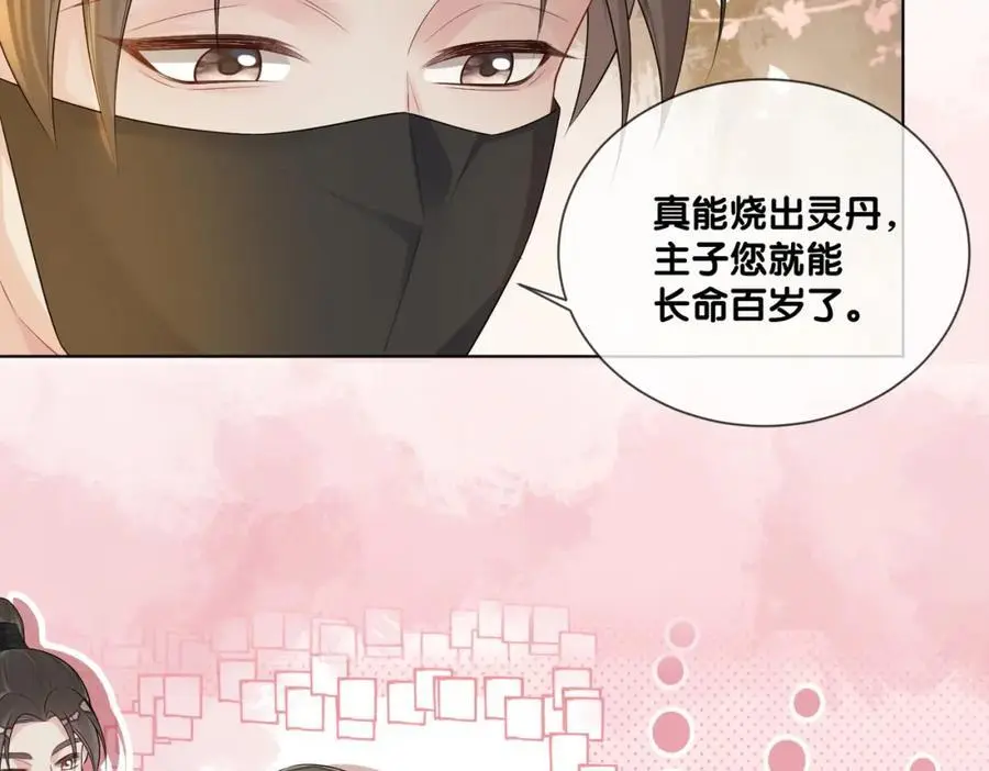 第125话 另一位任务对象出现！82