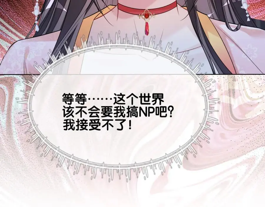 第138话 意外撞到燕玄屿洗澡现场53