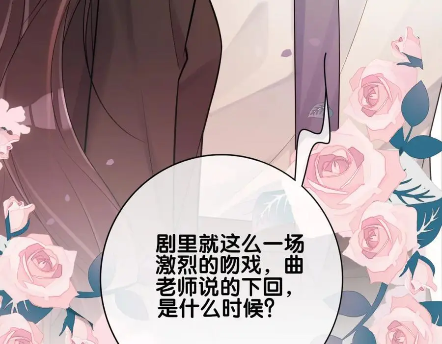 第119话 高能吻戏教学93