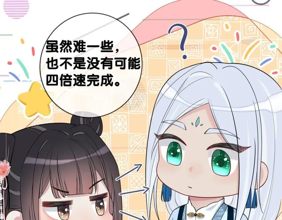 第138话 意外撞到燕玄屿洗澡现场59