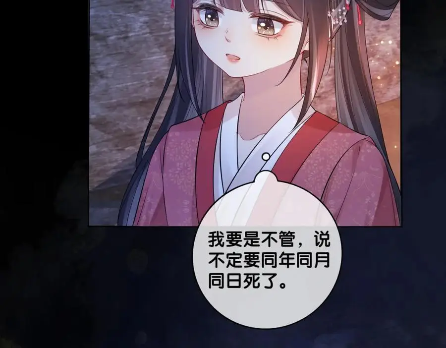第130话 选择谁？90
