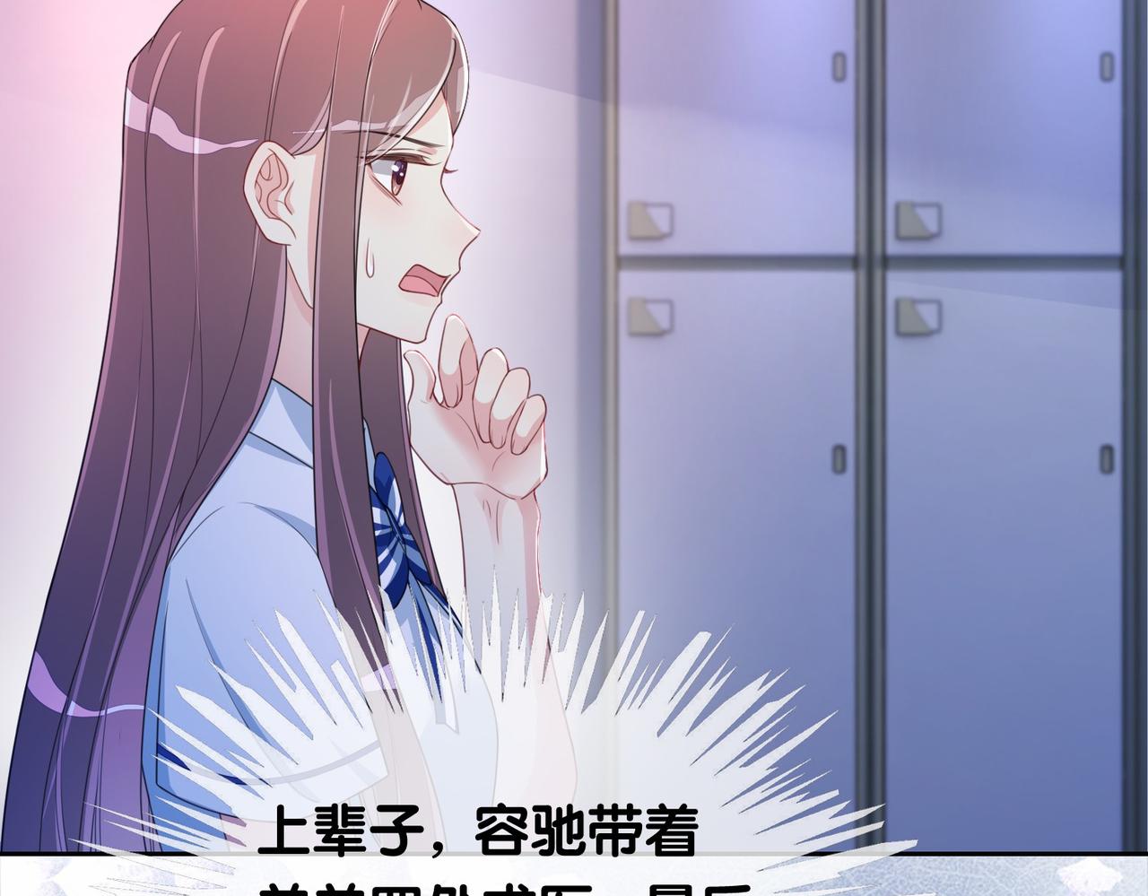第26话 我信你！23