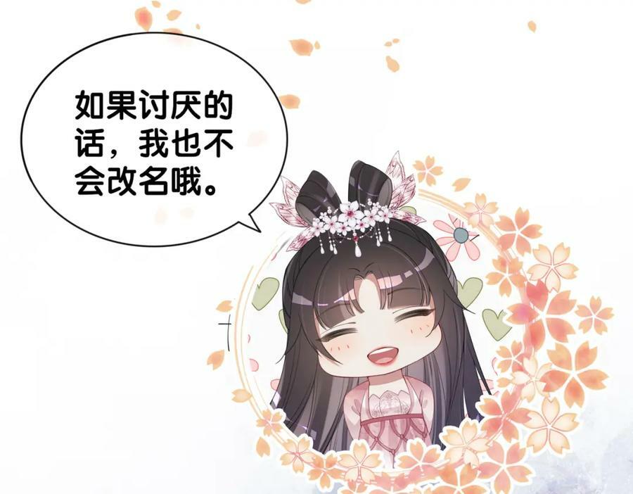 第64话 “花仙”曲嫣？62