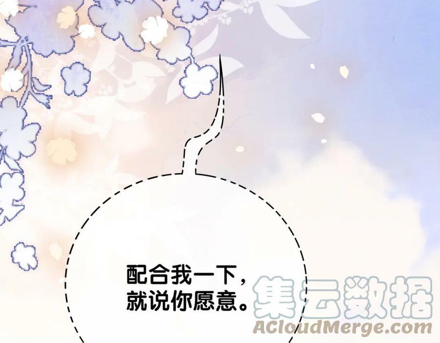 第59话 开始追妻~12