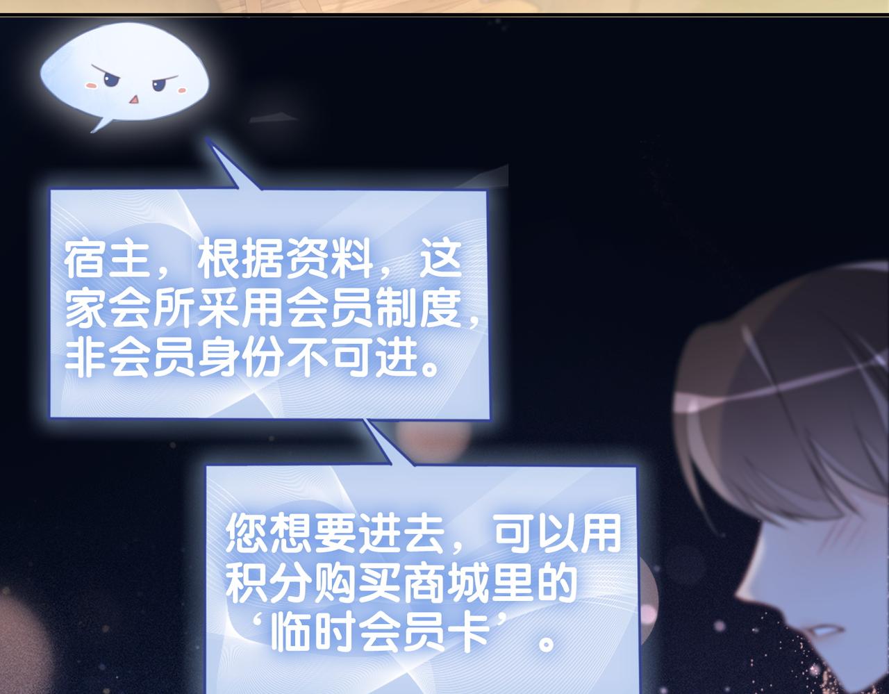 第1话 你以为我是来捉奸的？49