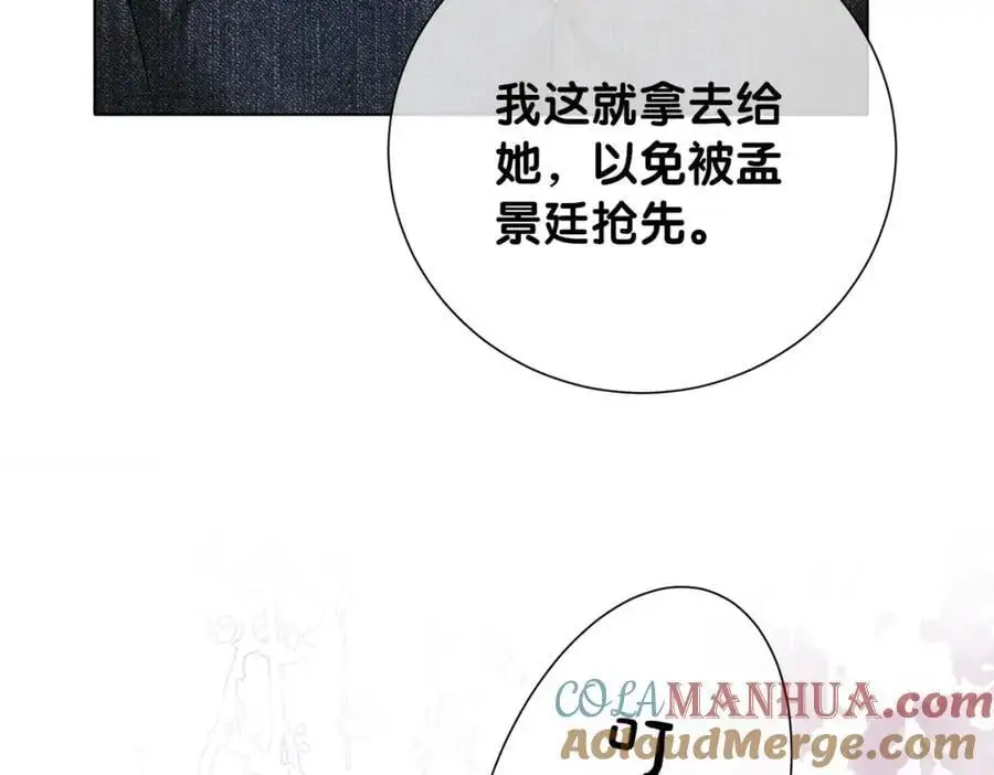 第118话 热烈追求28