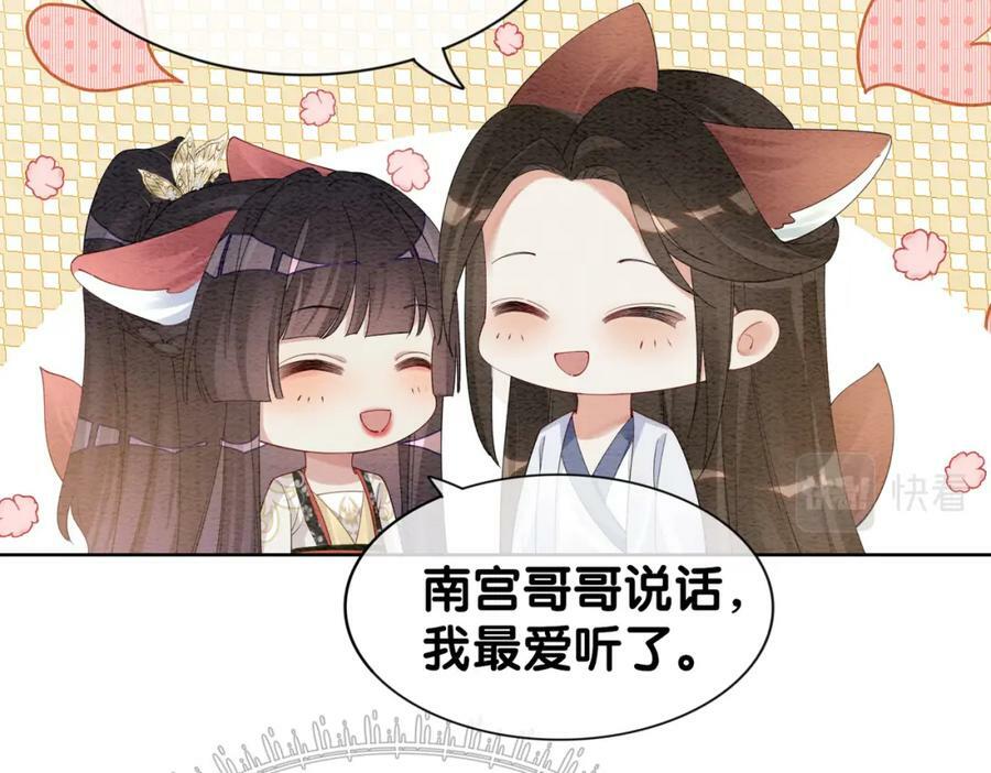 第59话 开始追妻~16