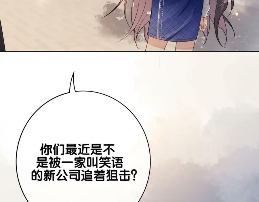 第90话 惩治人渣前男友91