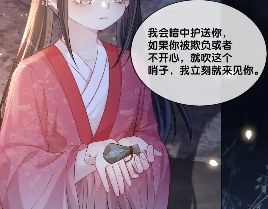 第131话 嫣嫣放血救人71