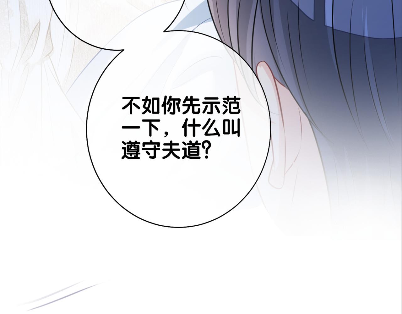 第4话 打你还需要挑日子吗？21