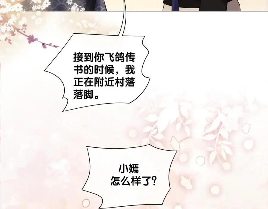 第137话 报恩需要以身相许6