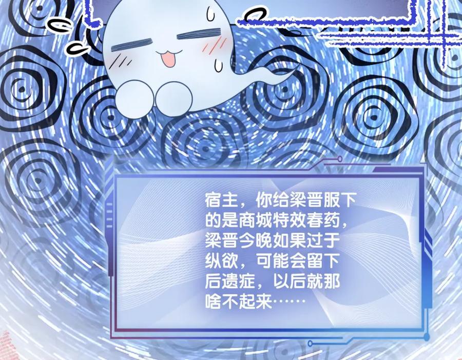 第98话 惩治渣男69