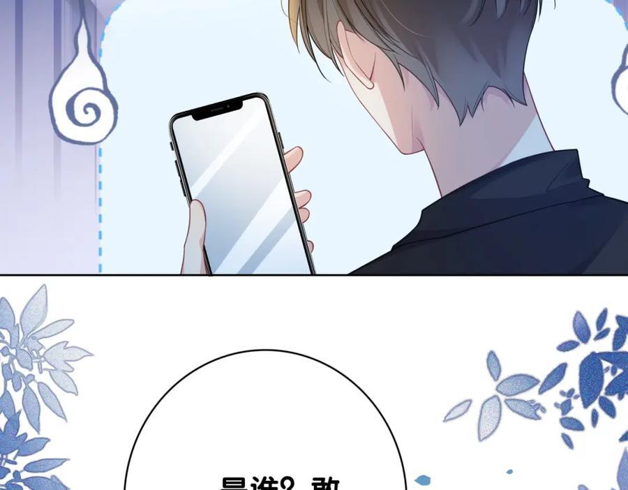 第103话 甜蜜网恋5