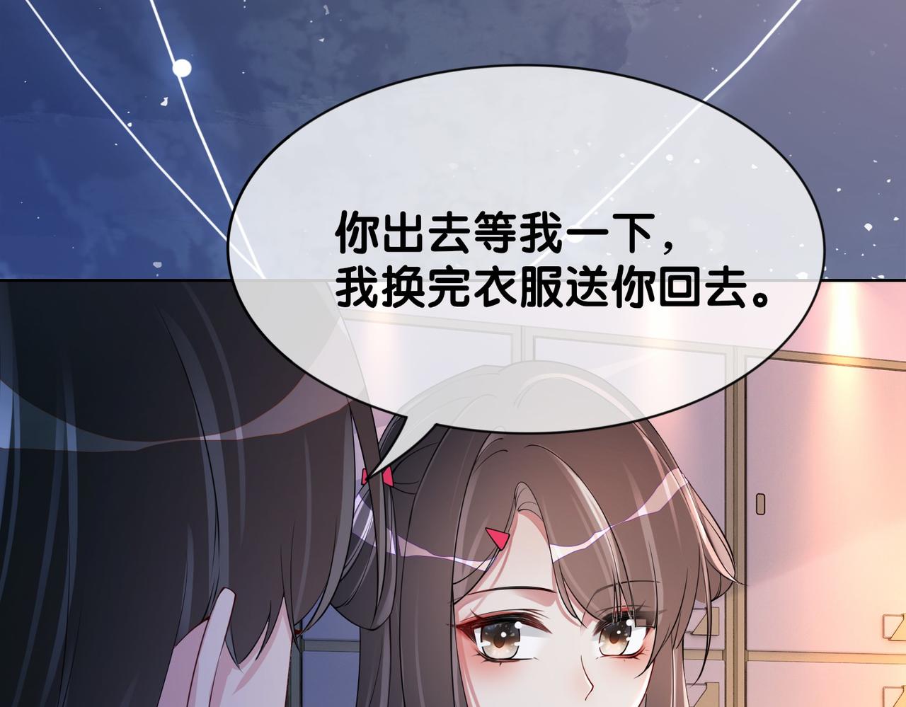 第26话 我信你！44