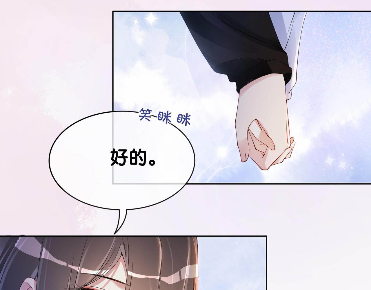 第36话 晚安吻29