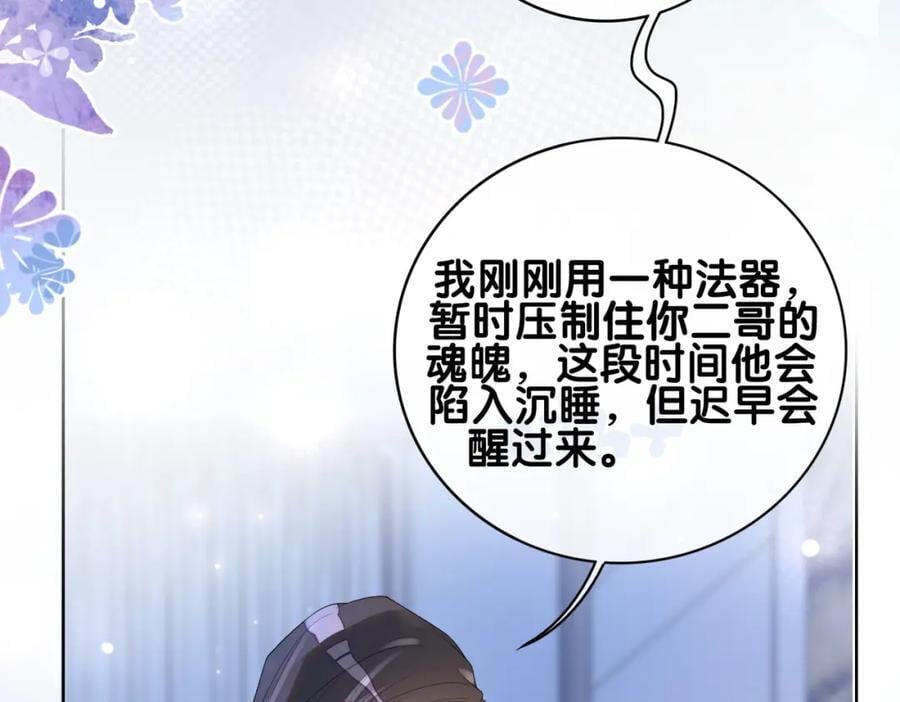 第100话 不许为我牺牲自己115