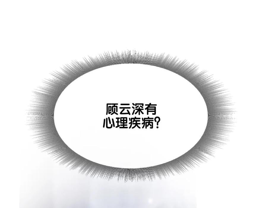 第95话 吃醋98