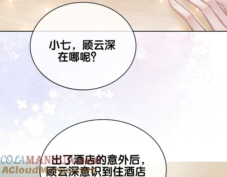 第90话 惩治人渣前男友32