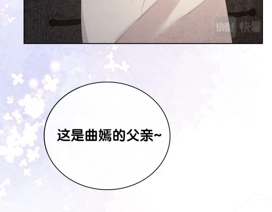 第81话 解除婚约30