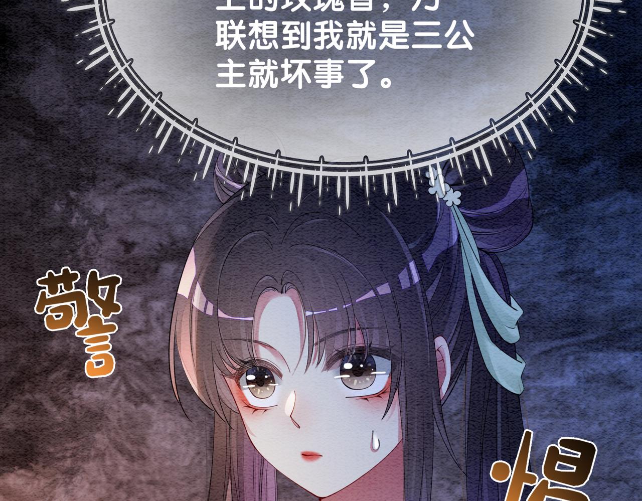 第50话 弑杀5
